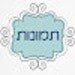 יפעת אושרי