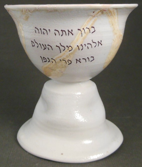 Kiddush Cup With Hebrew Blessing