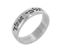 hebrew engraved wedding rings