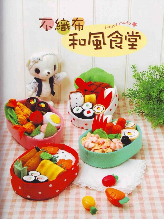  Felt Food Toys Ebook FAB33 Felt Sushi Felt Play Food Set 