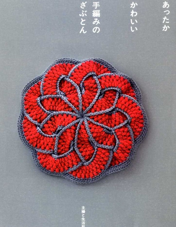 Cushion Patterns Japanese Crochet Pattern Book Floor
