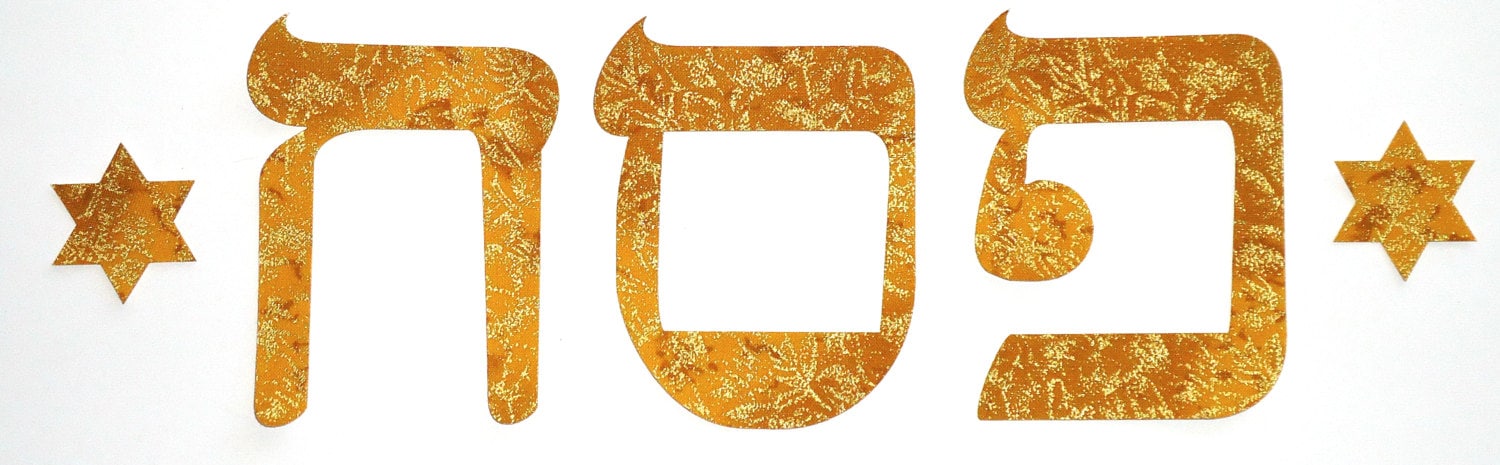 jewish-hebrew-word-laser-cut-pesach-from-faynicolljudaica-on-etsy