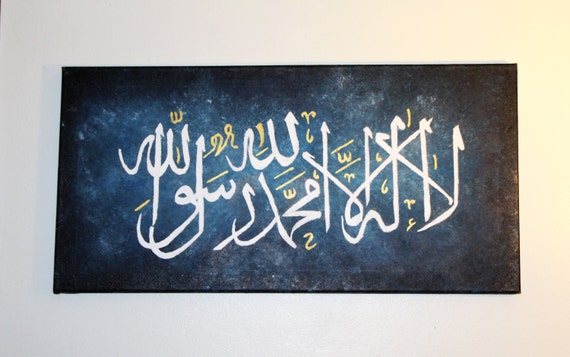 La illah ila Allah Muhammad Rasul Allah Blue Black by 