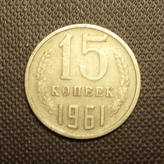15 Kopecks from 1961 Obsolete Soviet Union Ruble Currency