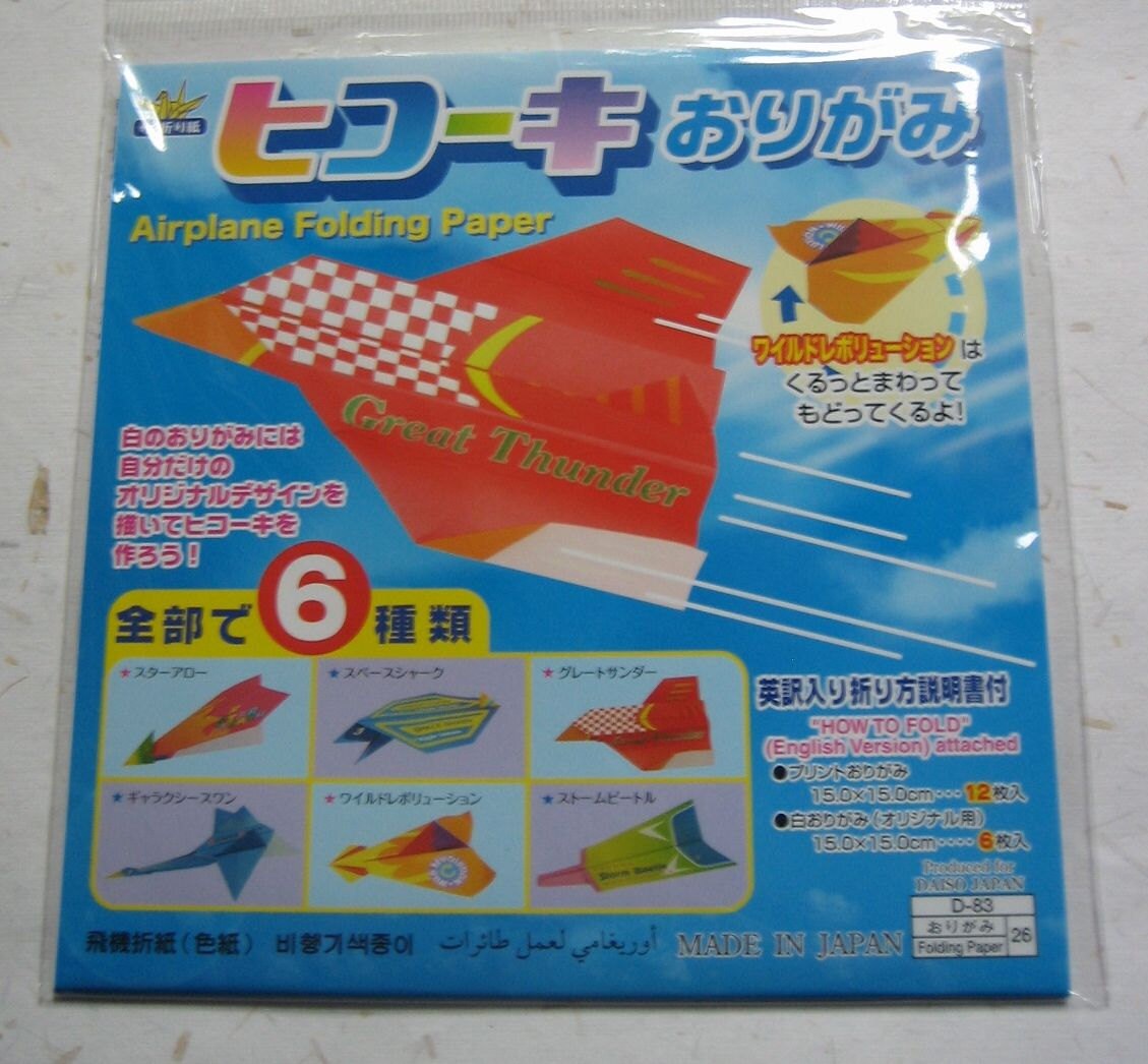 Japanese Origami PrePrinted Paper Airplanes 6 Different