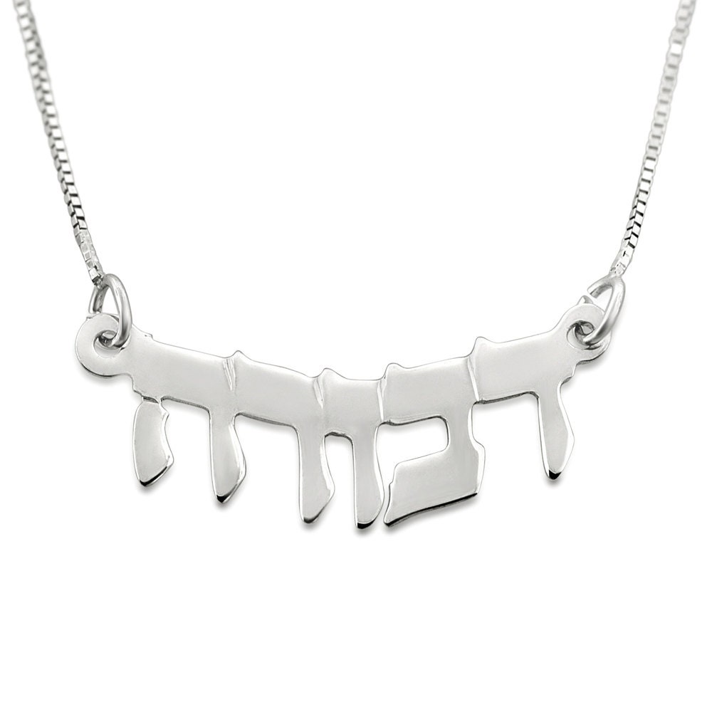 hebrew nameplate