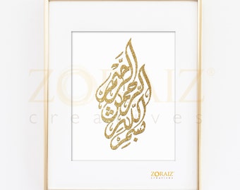 Bismillah (In the name of Allah) Arabic Calligraphy Gold - 10x8in- Instant Download, DIY Printable, Modern Islamic Wall Art, Islamic Design