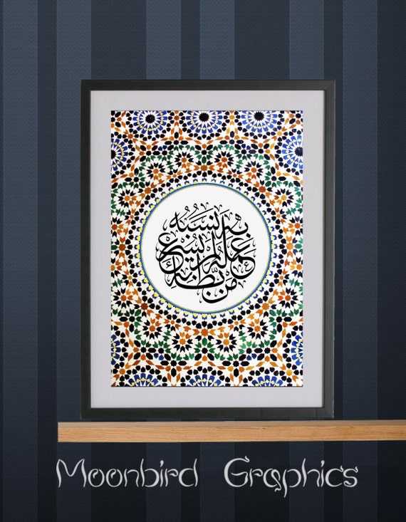 Calligraphy Islamic print Wall Art Print 8 by MoonbirdGraphics