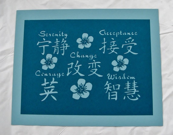 Serenity Prayer in Chinese Symbols Inspirational Art Wall Art