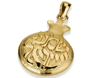 Shema Israel Pendant in Pomegranate Shape in 14K Gold