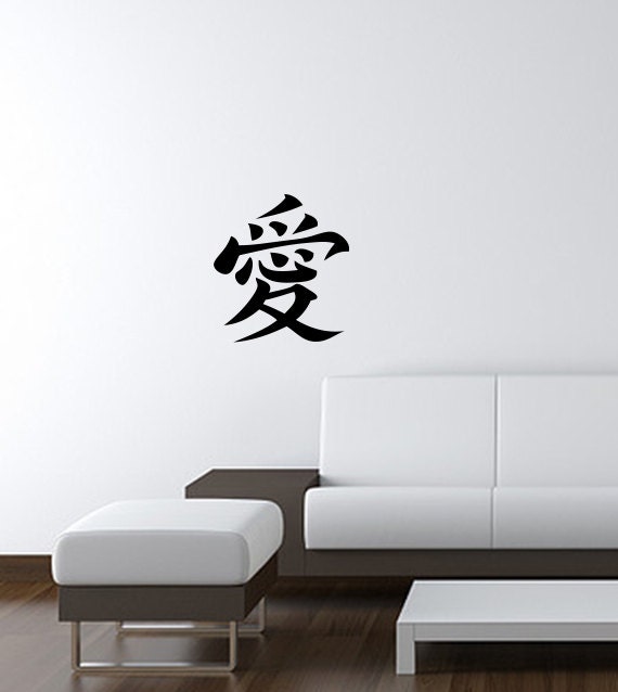 Love Japanese Kanji Wall Art Decal 13x15 Free