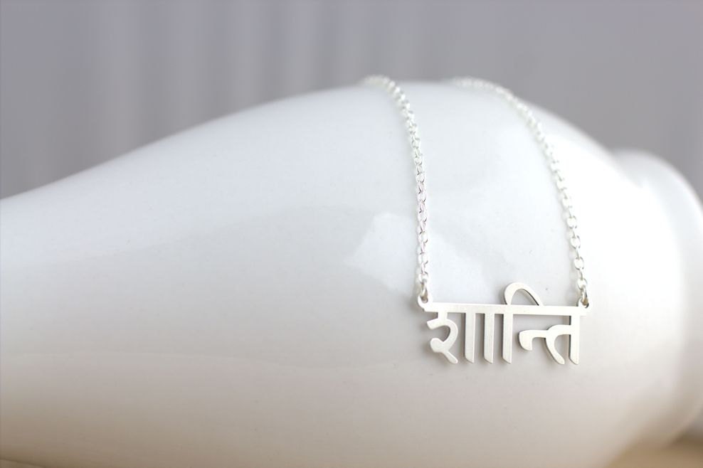 Shanti necklace Yoga Sanskrit writing Jewelry mantra