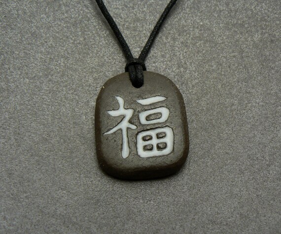 Japanese Kanji Good Fortune Necklace Good Luck