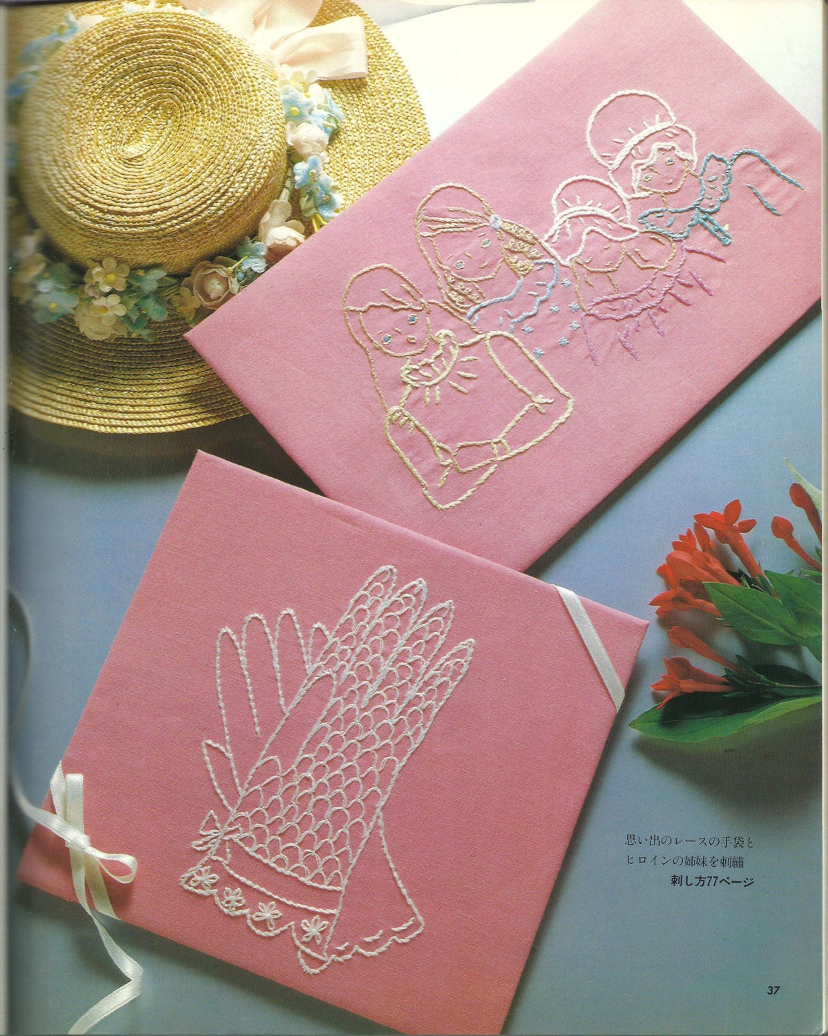 Japanese Basic Embroidery e book Vintage Embroidery PDF