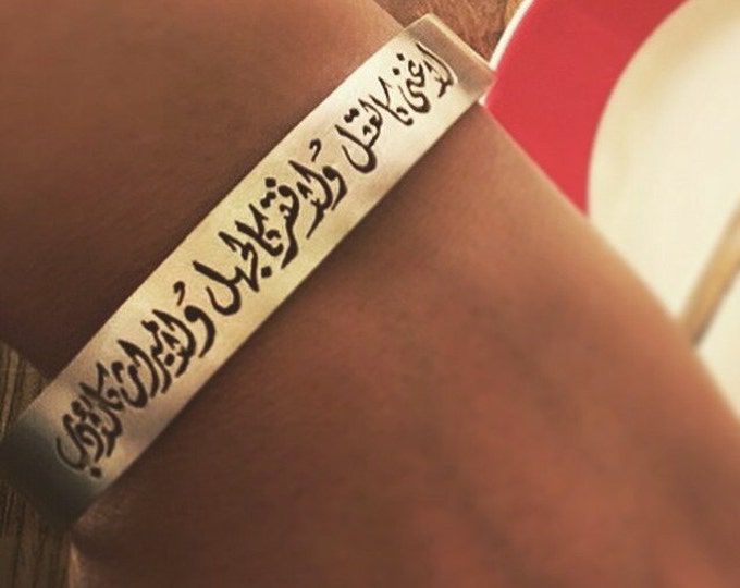 customized arabic calligraphy bangle, made of sterling silver gold plated, engrave your favorite quote or precioc names.
