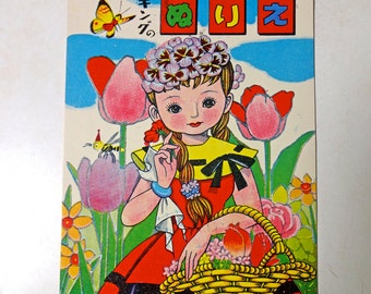 1950s Japanese Vintage Coloring Book
