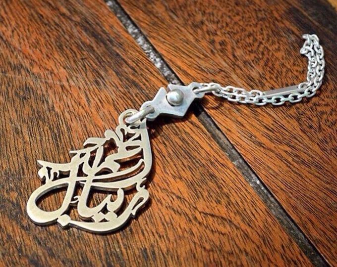 Personalised key chain in beatiful arabic caligraphy, sterling silver,gold plated,family member keychain Valentine's day gift