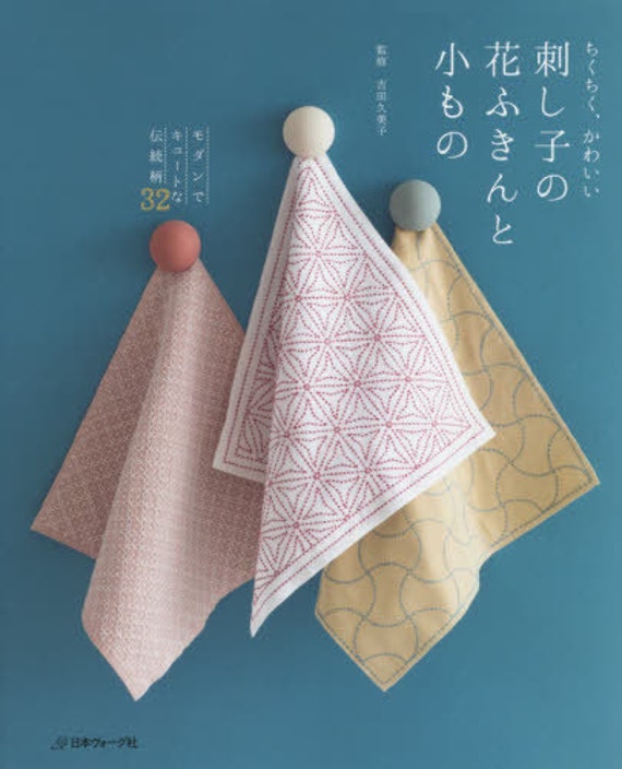 Floral Sashiko Embroidery Designs Japanese Craft Book eBay