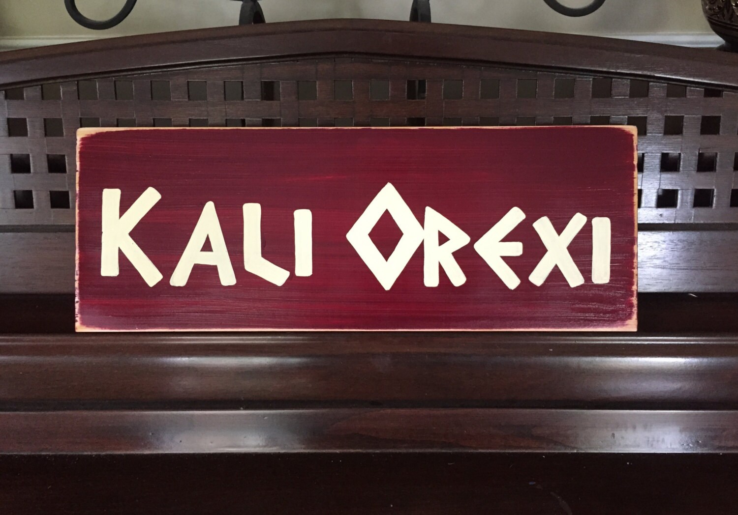 Kali Orexi Greek Greece Decor Sign Plaque by