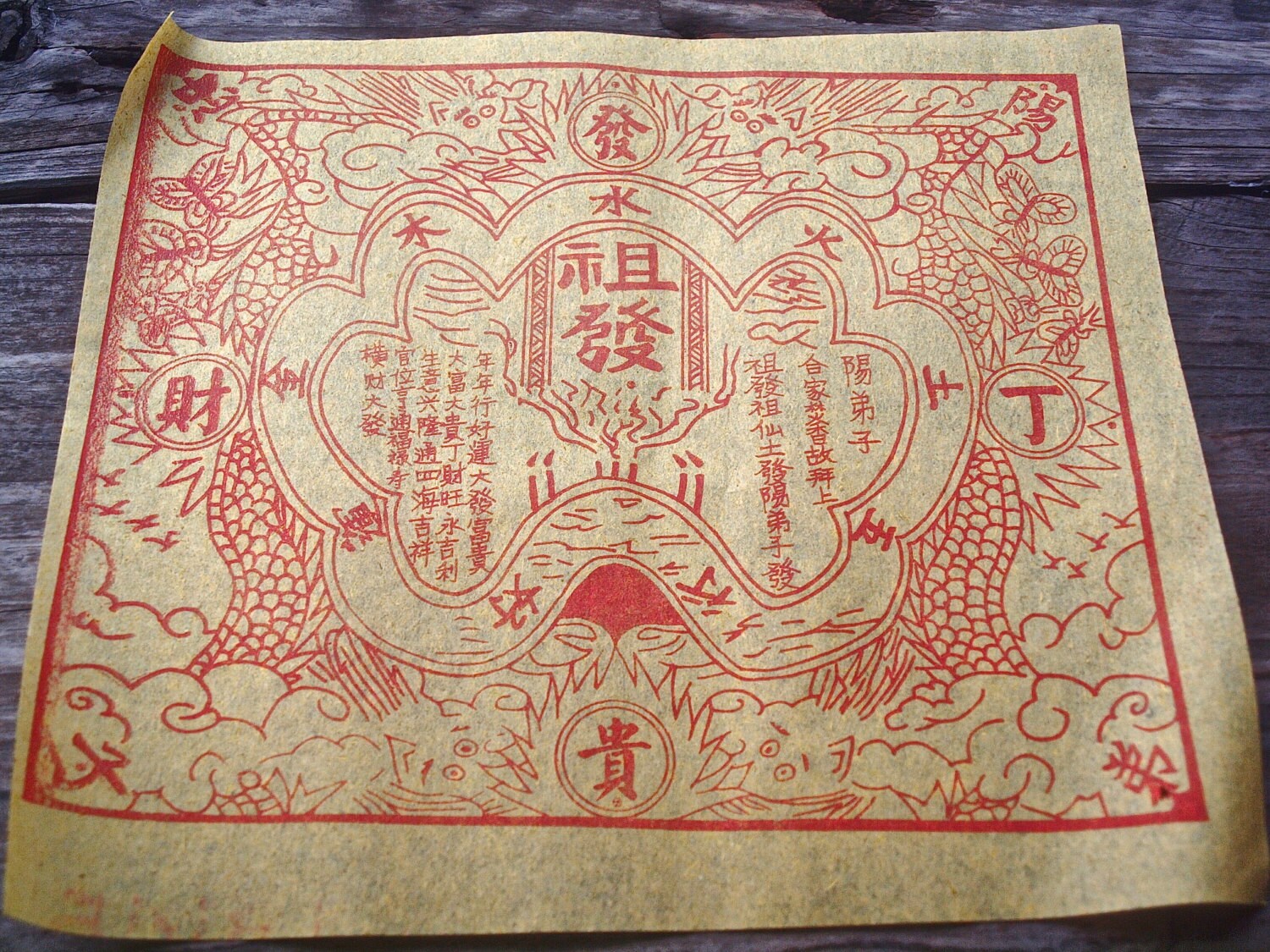 Vintage Chinese Joss Paper Chinese Dragon Mourn Funeral