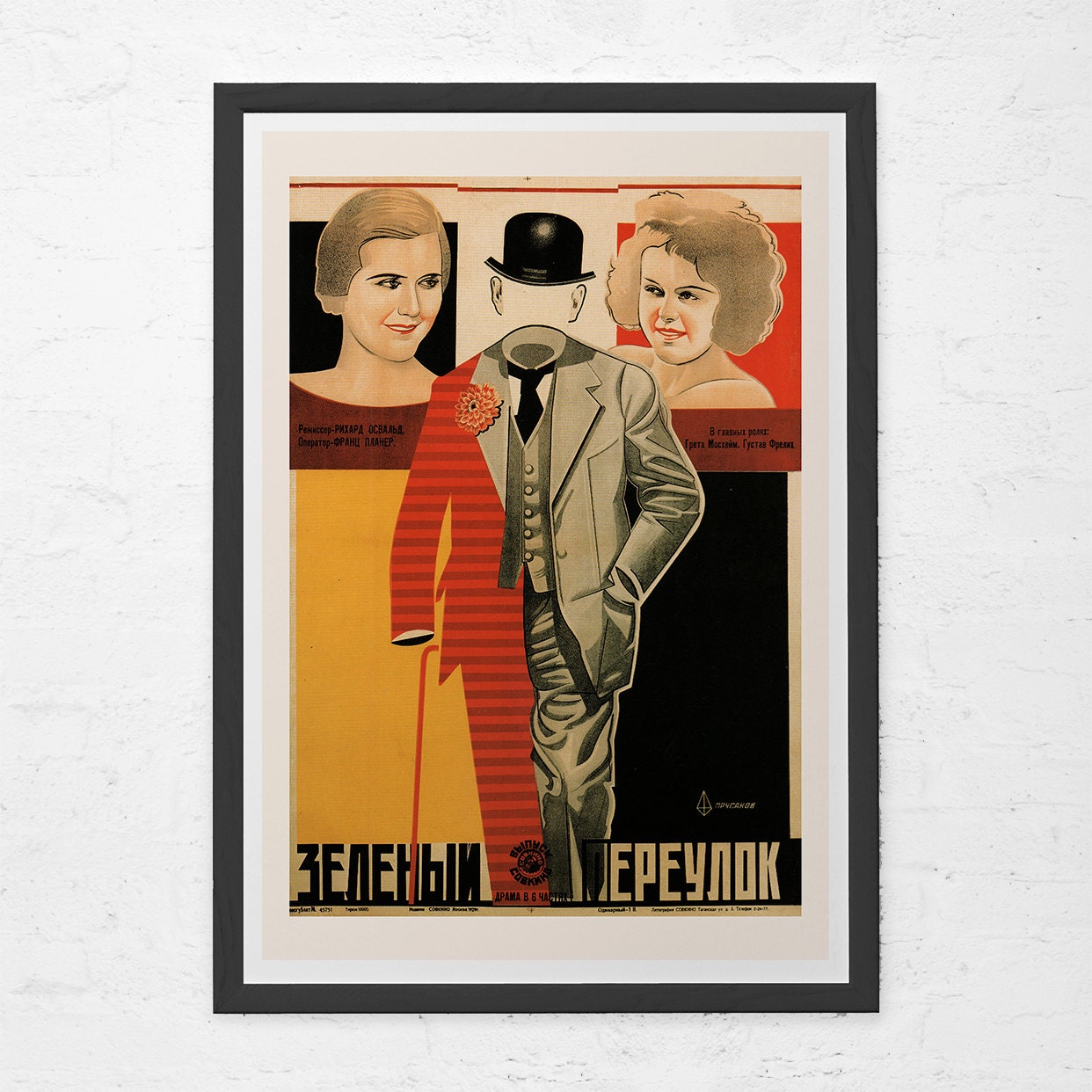 RUSSIAN AVANT GARDE Poster Russian Film Poster Art Soviet