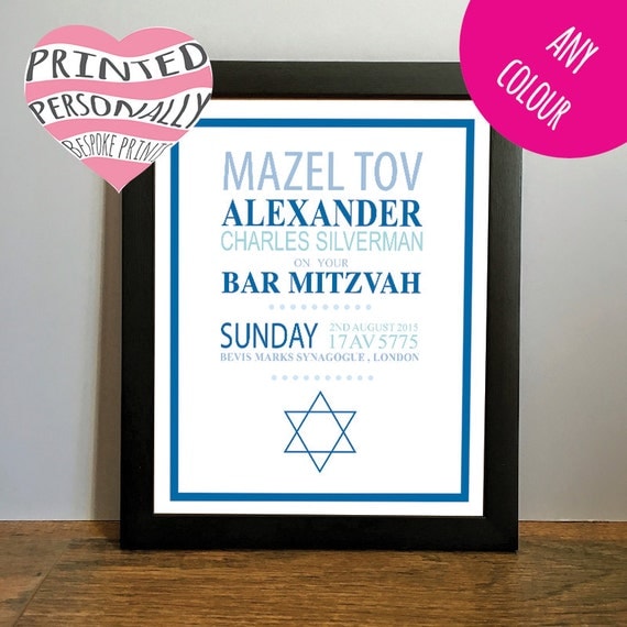 Boy's Bar Mitzvah gift Girl's Bat Mitzvah by PrintedPersonally