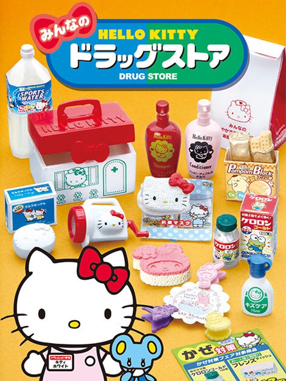 Items similar to 2013 / Full Set Of 8 / Rement / Hello Kitty / Drug