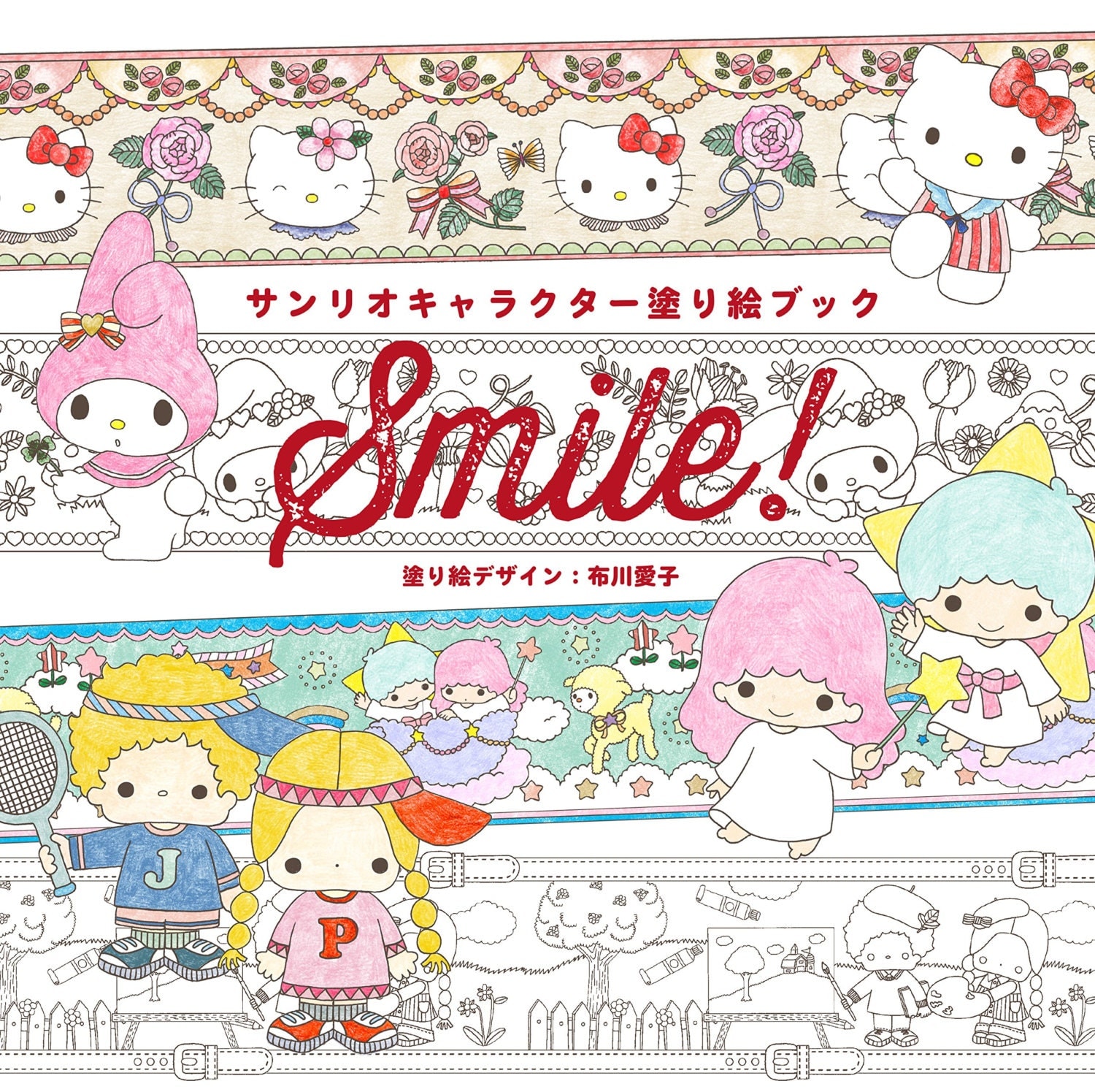 Download Hello Kitty and Friends Smile Coloring Book Sanrio Livre de