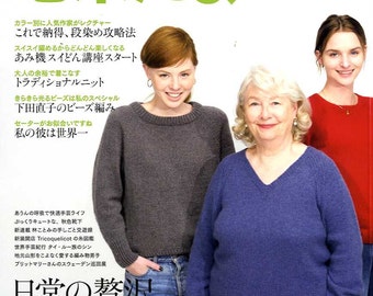 Keitodama Winter 2016 - Japanese Craft Book (SAL Economy Airmail)