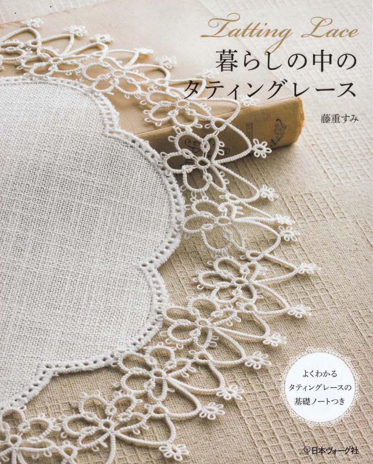 48 Tatting Patterns Tatting Lesson Japanese Tatting Ebook