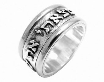 925 silver jewish wedding ring with the hebrew verse matsati et sheahava nafshi - Hebrew Wedding Rings 925 silver jewish wedding ring with the hebrew verse matsati et sheahava nafshi - Hebrew Wedding Rings