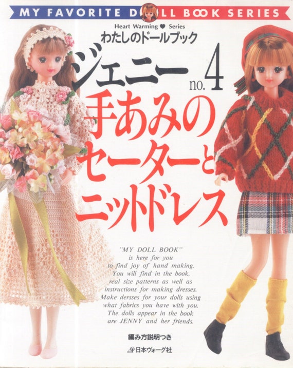 My Favorite Doll Book 4 Jenny E-Book Doll Patterns