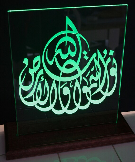 Items Similar To Allahu Noor Us Samawati Wal Ardh, Hand Etched In Glass 