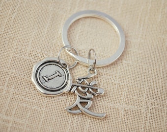 Chinese Character 'LOVE' keyring, FREE SHIPPING, personalized silver keychain, Gift idea, Unisex gift, key chain