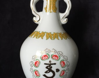Vintage Taiwan Rice Wine Bottle