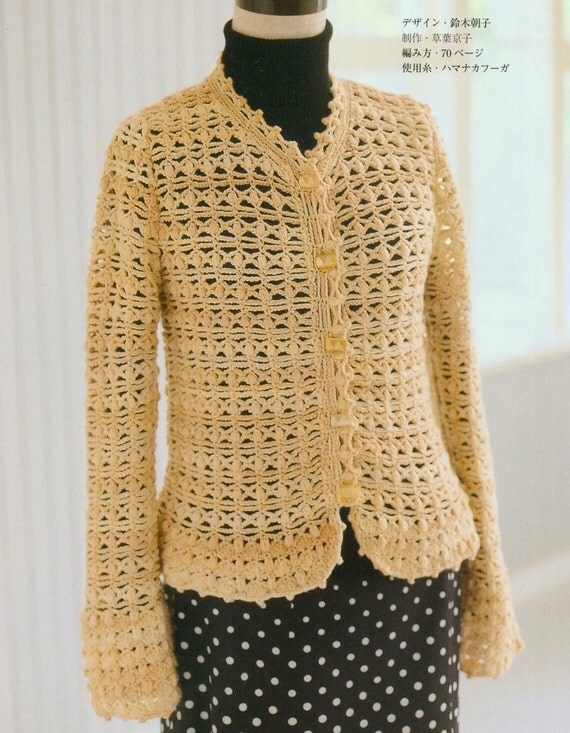 Crochet Pattern PDF for Ladies Cardigan with Picot Edging ...