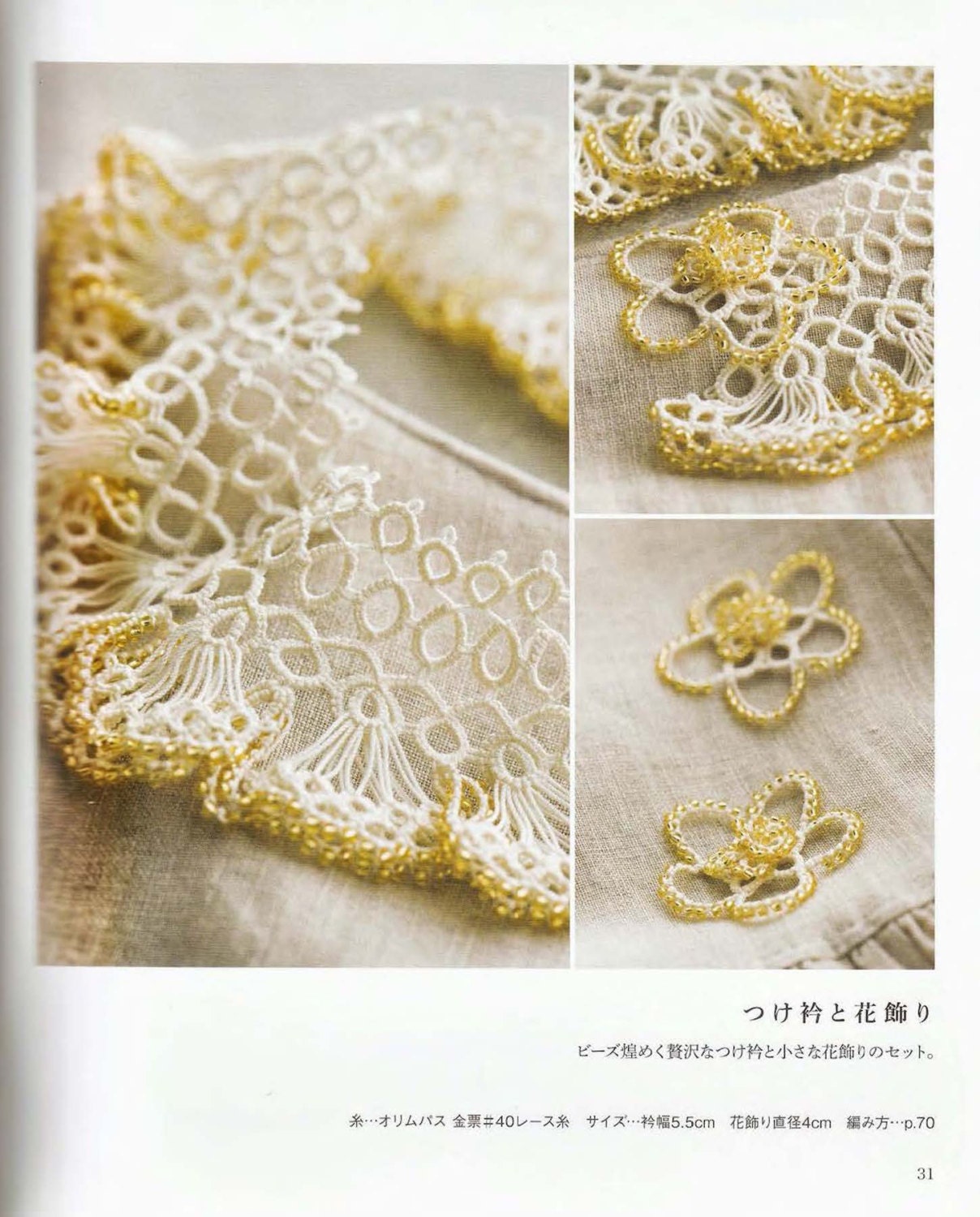 48 Tatting Patterns Tatting Lesson Japanese Tatting Ebook