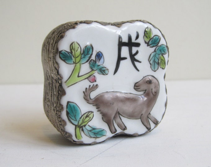 Vintage dog patch box, Chinese 'year of the dog' rouge pot, jewelry box, trinket box, collectible small enamel dog box
