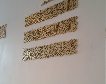 Ayatul Kursi (Verse of the throne) Stunning Islamic Wall Art Calligraphy 3D Lettering