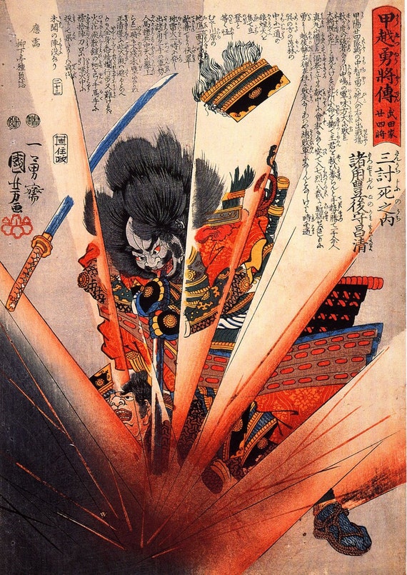 Japanese Samurai Warrior Old Woodblock Reproduction Print Fine