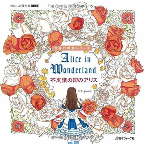 Alice\u002639;s Adventures in Wonderland Coloring Book