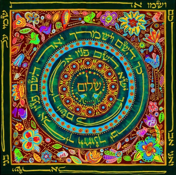 Jewish Gift/Judaica Art /Priestly Blessing/ by art4heart2014