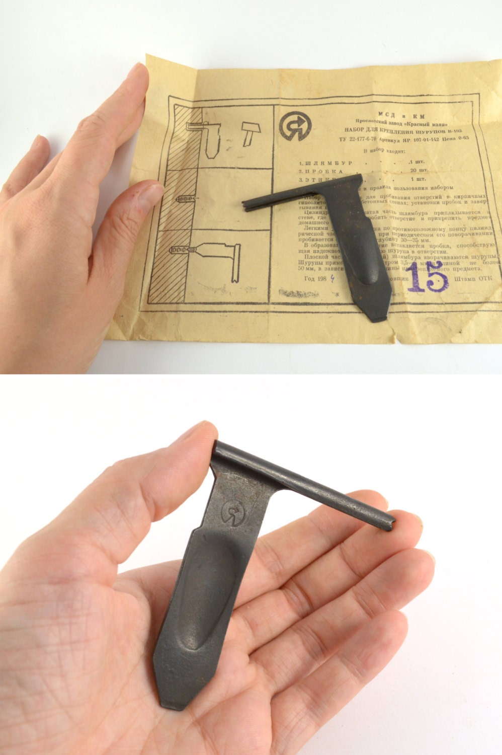 Vintage Russian Tool Dowel Pin Removal Tool from USSR Rare