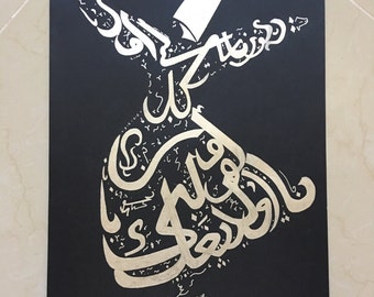 Illustration of whirling Dervish