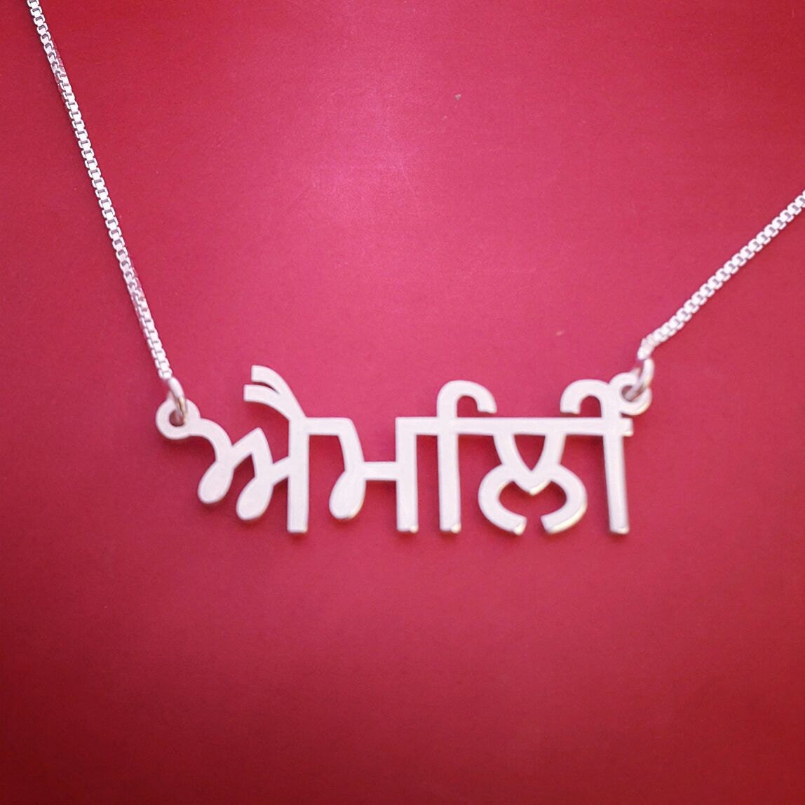 Punjabi Name Necklace Punjabi Name Chain Birthday Gift