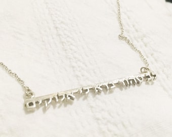 Kabbalah necklace, Hebrew Necklace, Jewish jewelry, Bible necklace, Mothers necklace, Gift under 50, Judaica Necklace, Holy land, Soul, Pure