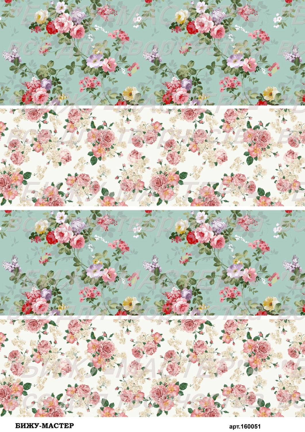 Rice paper decoupage 160051 vintage Decopatch Decoupage