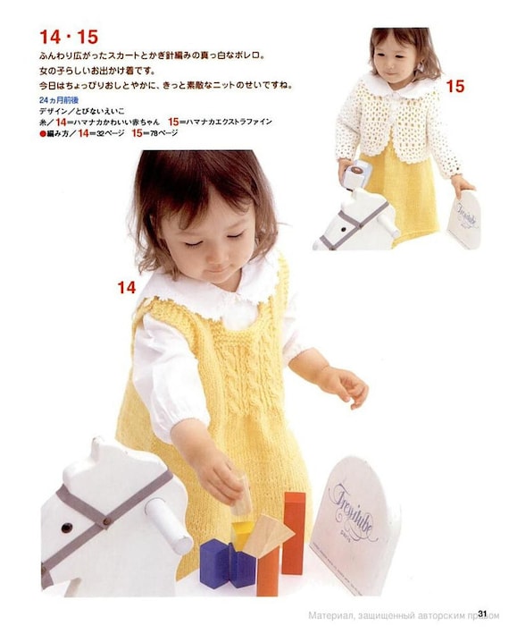 Baby Crochet and Knit - Japanese eBook - PDF - Digital ...