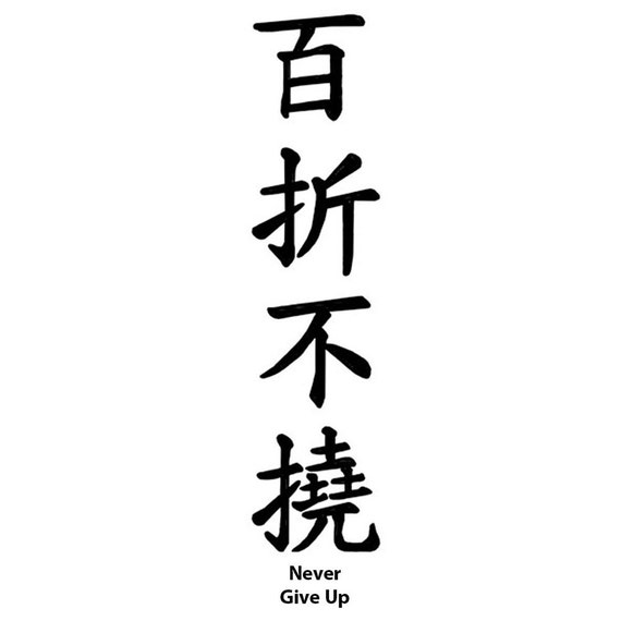 master-the-phrase-how-to-say-never-give-up-in-japanese-japanese-board