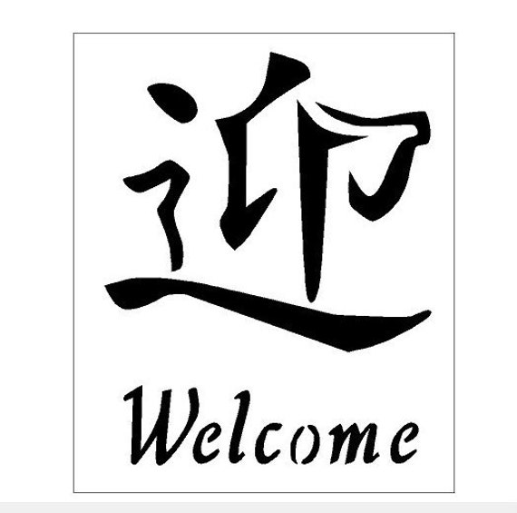 Welcome In Chinese Symbols